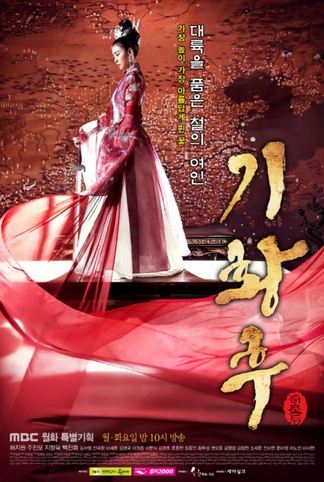 PB0109 - Hoàng Hậu Ki - Empress Ki (51T - 2013)